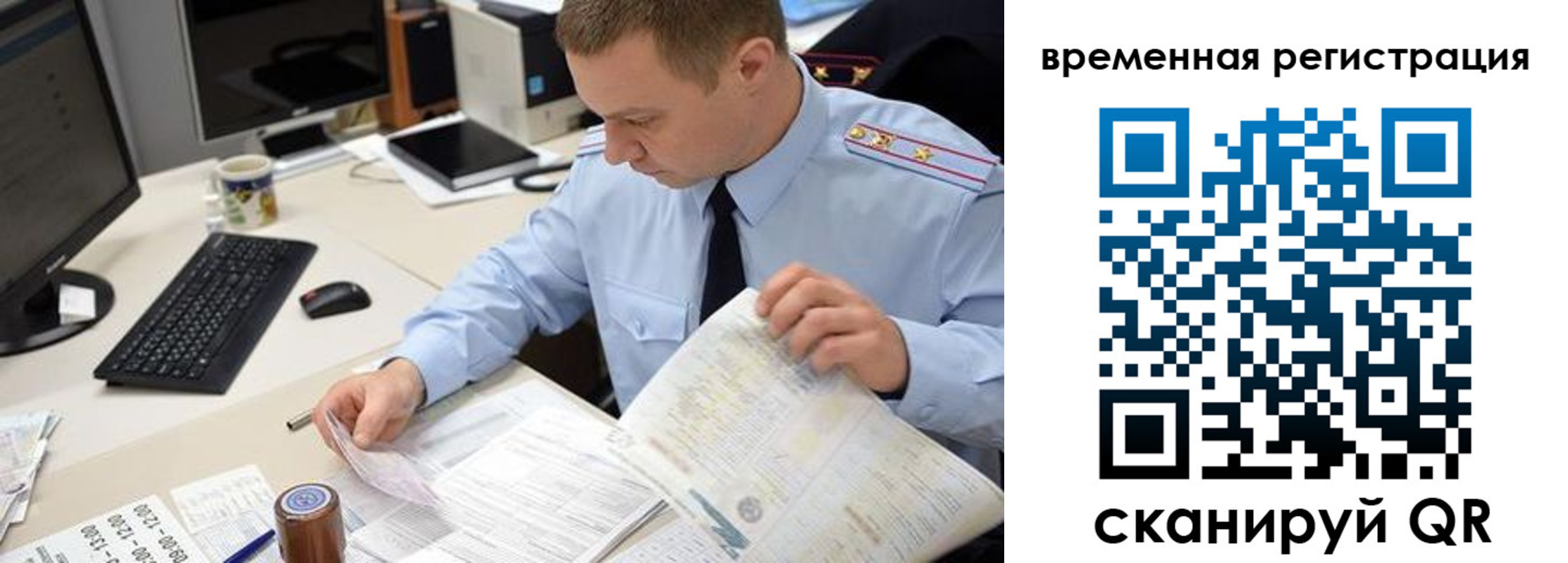 где прописаться в Прокопьевске