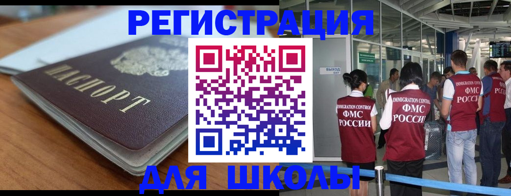 прописка паспорт в Прокопьевске