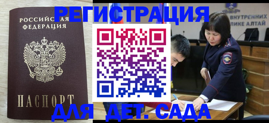 временная регистрация гарантия в Прокопьевске