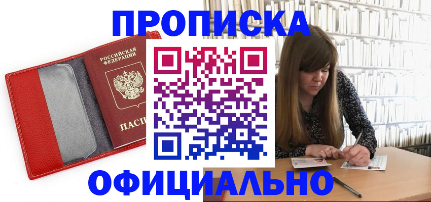 регистрация для дет. сада в Прокопьевске